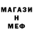 МЕТАДОН кристалл The Ina