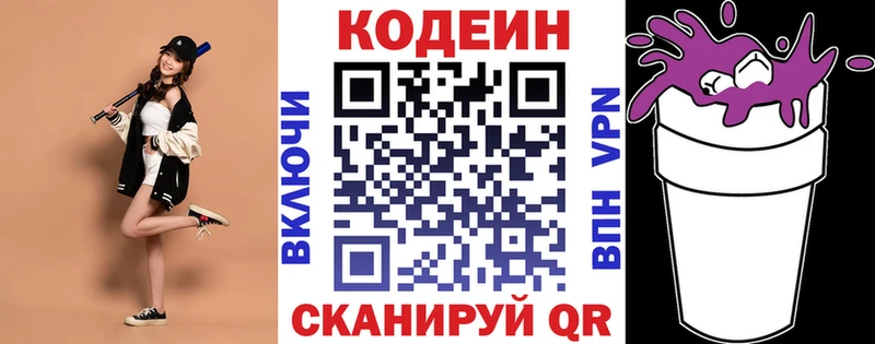 Кодеин Purple Drank  что такое   ссылка на мегу как войти  Лянтор 