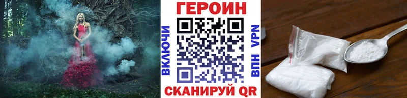 ГЕРОИН хмурый  Лянтор 