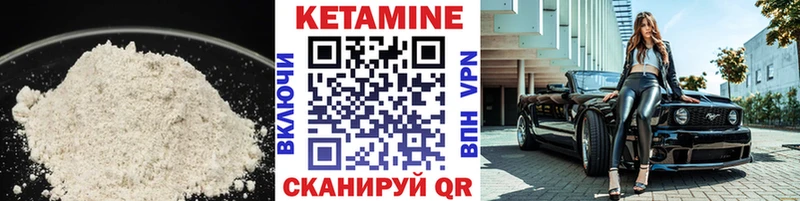 КЕТАМИН ketamine  ОМГ ОМГ вход  Лянтор 