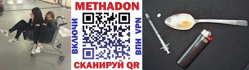МЕТАДОН мёд  Лянтор 